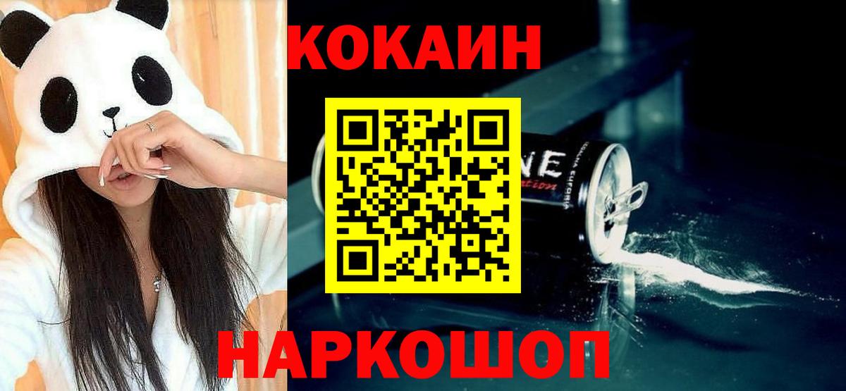 Нижний Тагил  COCAIN FishScale  Вход с VPN  COCAIN Колумбийский 