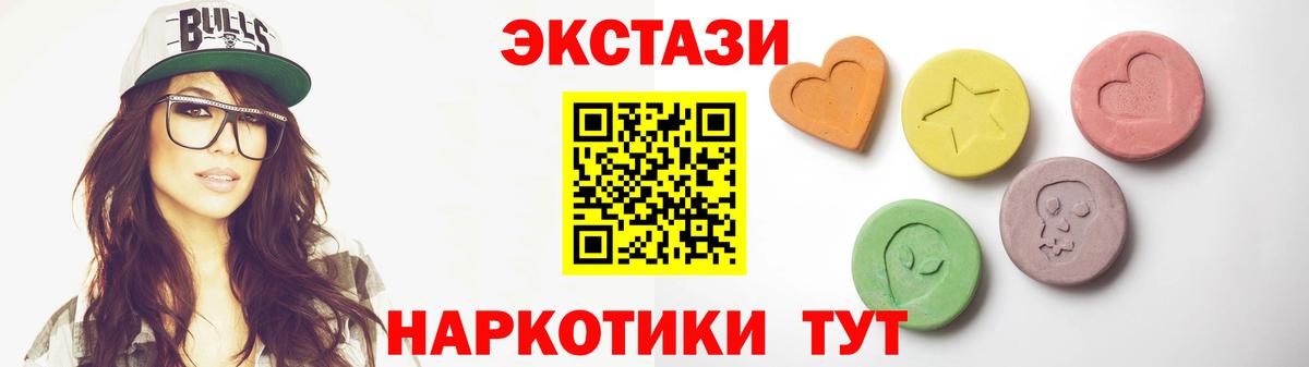ЭКСТАЗИ диски Нижний Тагил