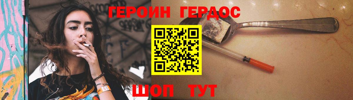 Нижний Тагил  ГЕРОИН гречка  Вход с VPN 