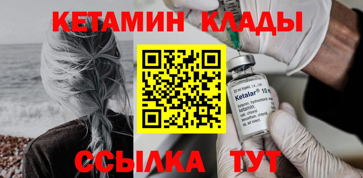 КЕТАМИН VHQ  Вход с VPN  Нижний Тагил 