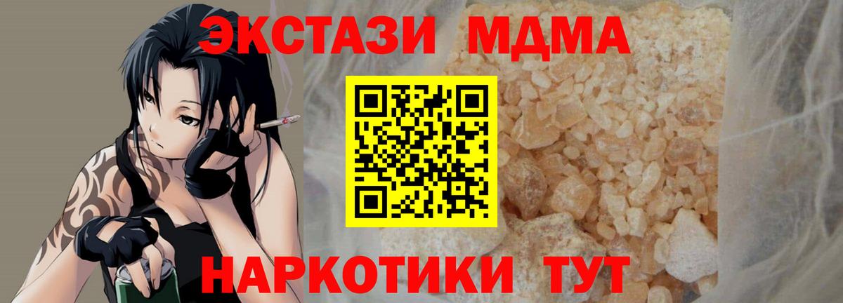 MDMA crystal  MDMA crystal  Вход с VPN  Нижний Тагил 