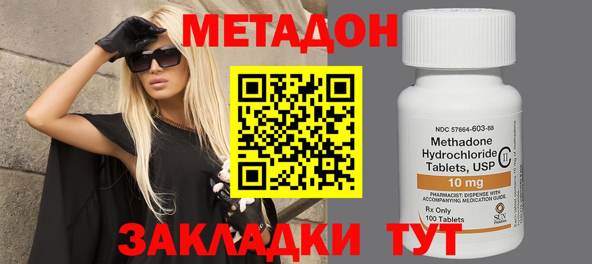 МЕТАДОН белоснежный  МЕТАДОН белоснежный  Вход с VPN  Нижний Тагил 
