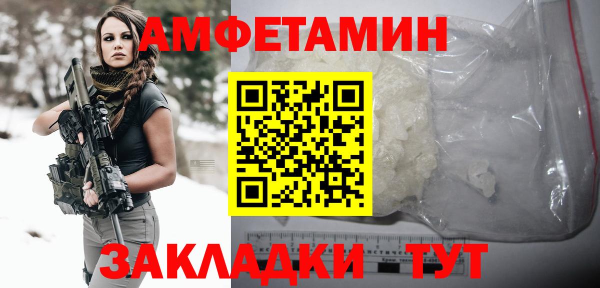 МЕТАМФЕТАМИН винт Нижний Тагил