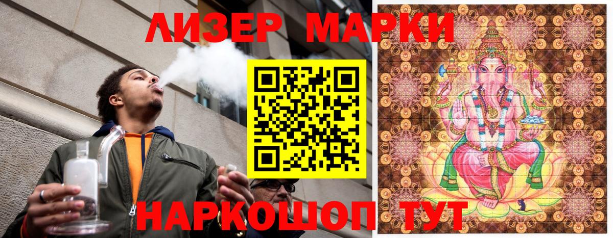 Марки NBOMe 1,5мг  Марки NBOMe 1,5мг  Вход с VPN  Нижний Тагил 